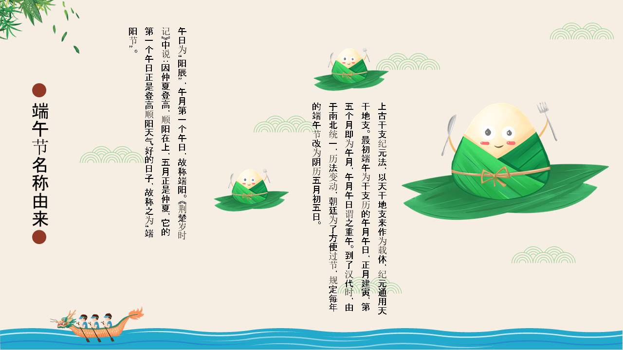 节日班会 (13).pptx